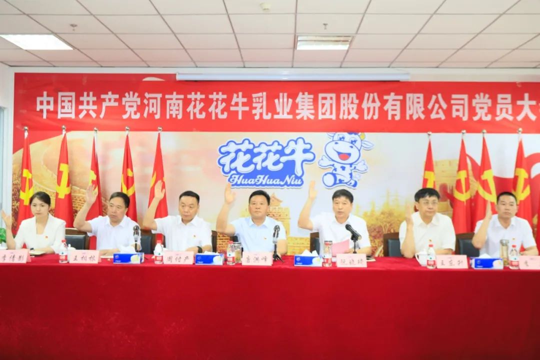 中国共产党华体会体育(中国)HTH·官方网站
第二届委员会第二次党员大会胜利召开