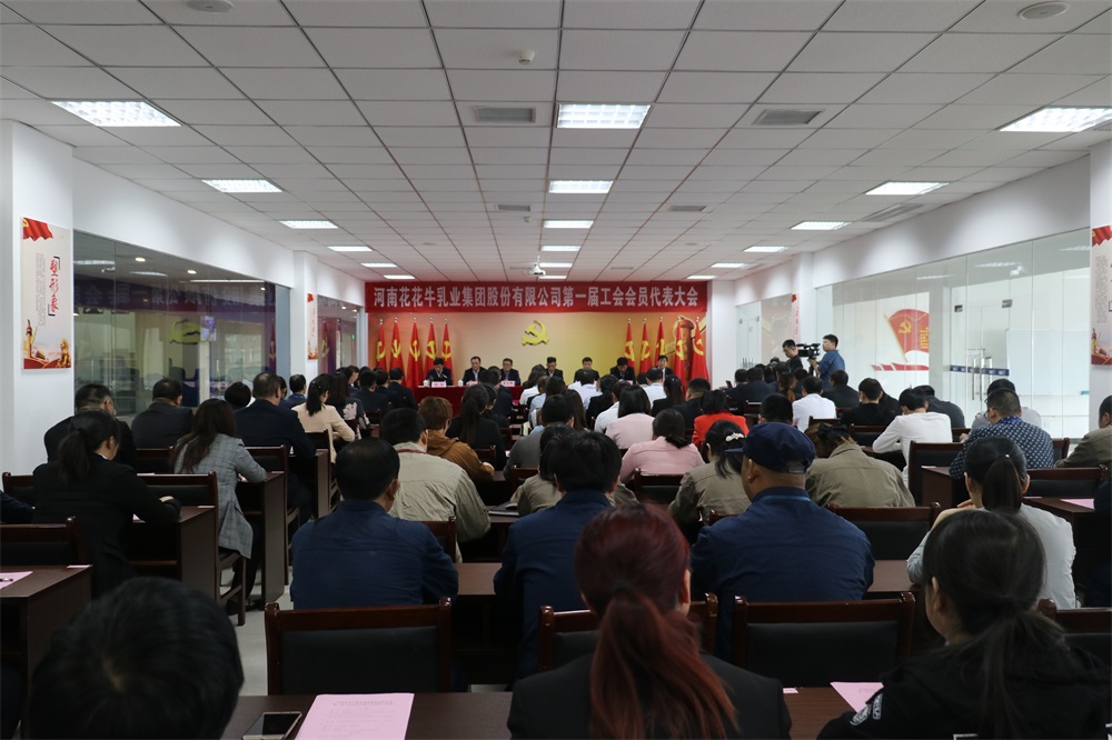 华体会体育(中国)HTH·官方网站
  第一届工会会员代表大会胜利召开