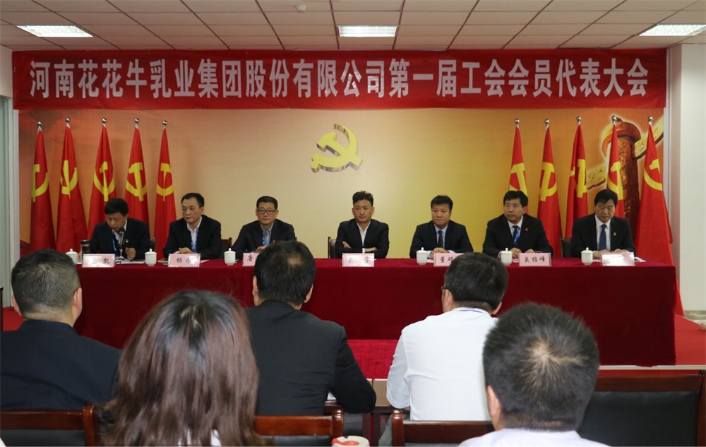华体会体育(中国)HTH·官方网站
  第一届工会会员代表大会胜利召开