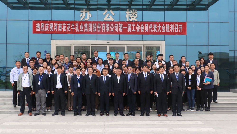 华体会体育(中国)HTH·官方网站
  第一届工会会员代表大会胜利召开